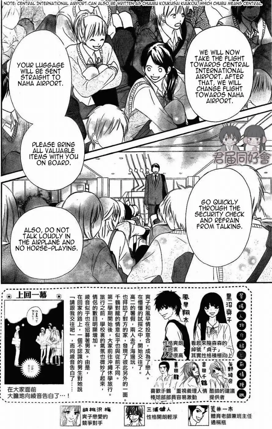 Kimi Ni Todoke Chapter 55 2